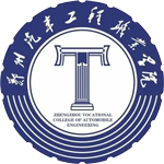 鄭州汽車工程職業(yè)學院